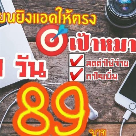 จัดไปทุน 100 กับ แอดปัง  .